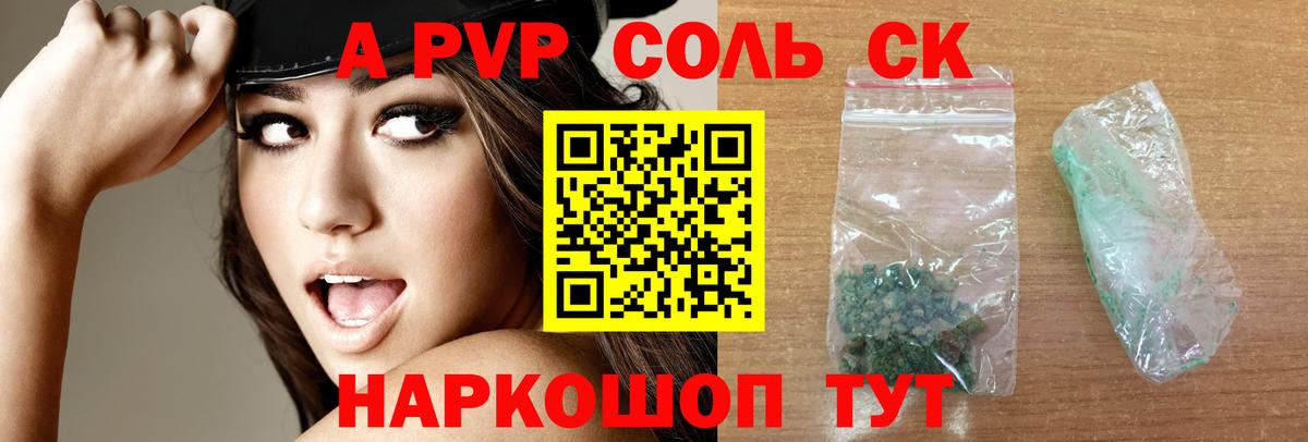 Alpha-PVP VHQ  Вход с VPN  Верхняя Пышма  Alpha-PVP крисы CK  как найти   A PVP мука 