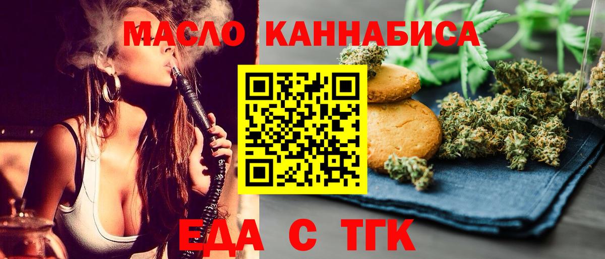 Cannafood марихуана  Вход с VPN  Верхняя Пышма 