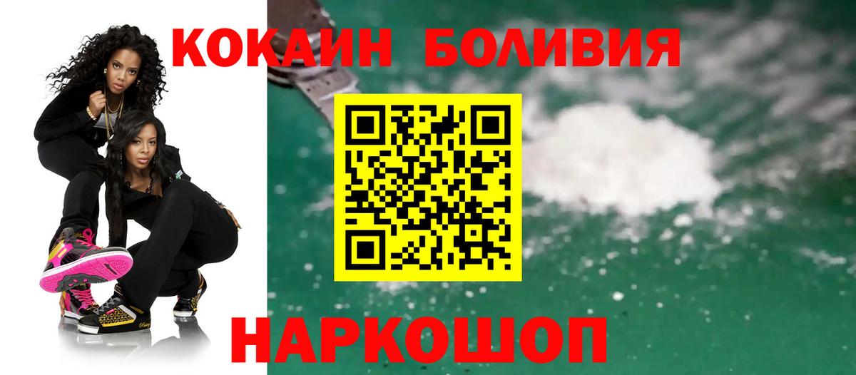 COCAIN  где найти   Верхняя Пышма  Cocaine Эквадор  Вход с VPN 