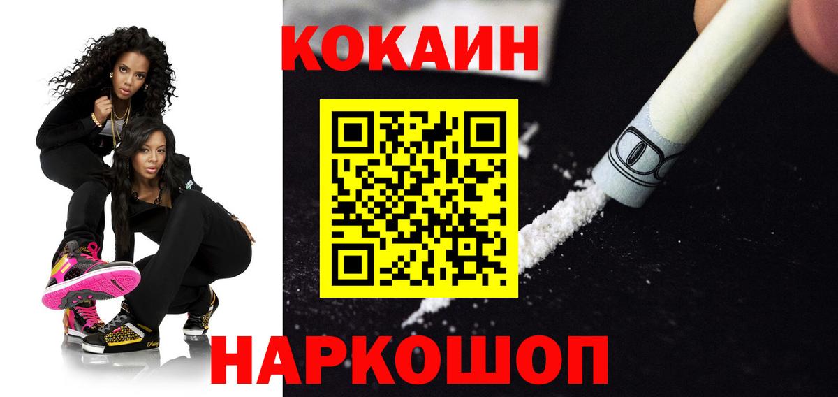КОКАИН Колумбийский Верхняя Пышма