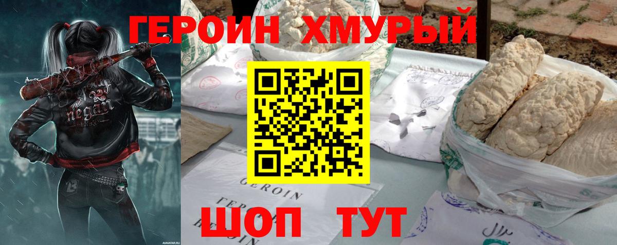 Верхняя Пышма  Героин VHQ  Вход с VPN 