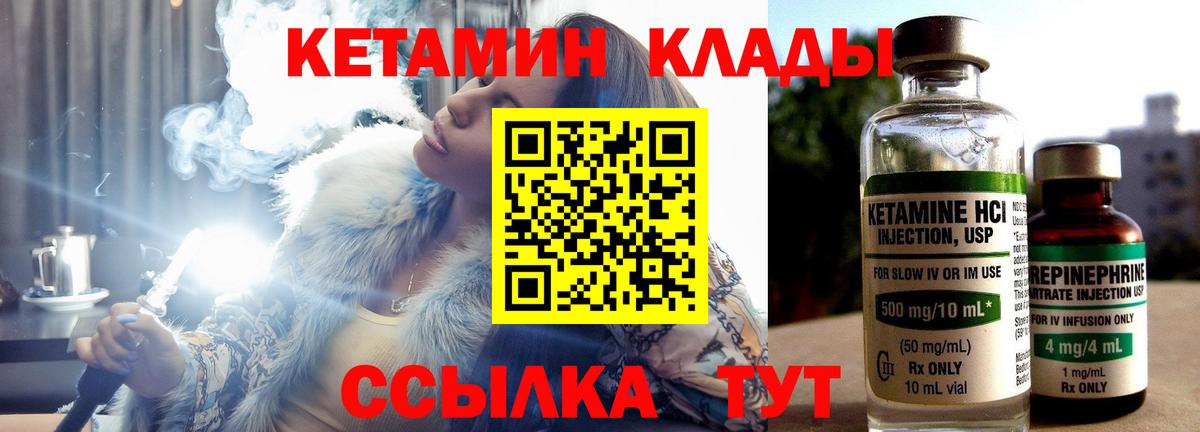 Верхняя Пышма  КЕТАМИН ketamine  Вход с VPN  блэк спрут зеркало  КЕТАМИН VHQ 