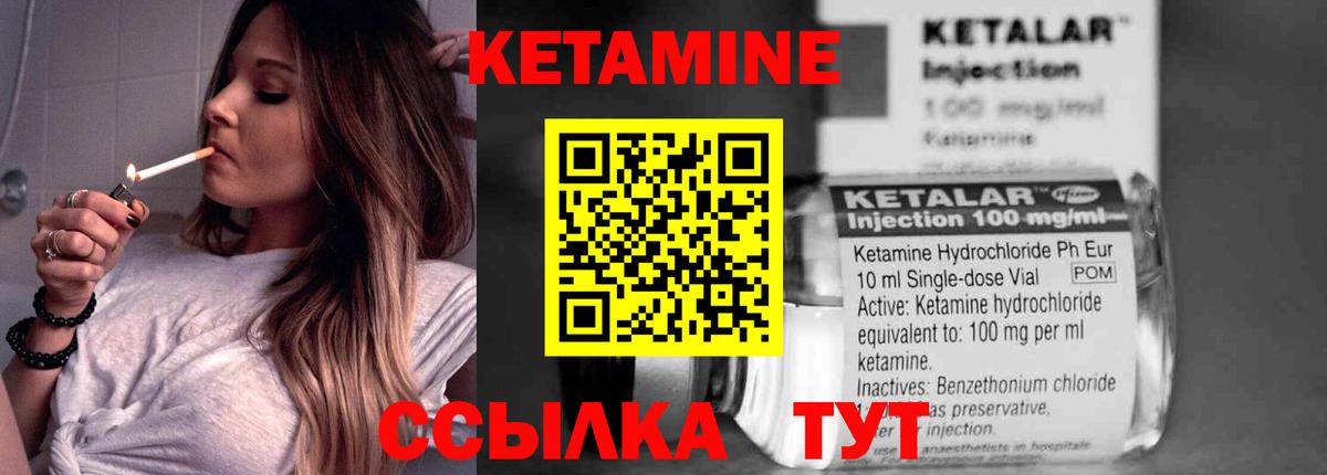 Кетамин ketamine Верхняя Пышма