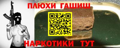синтетический гашиш Апрелевка