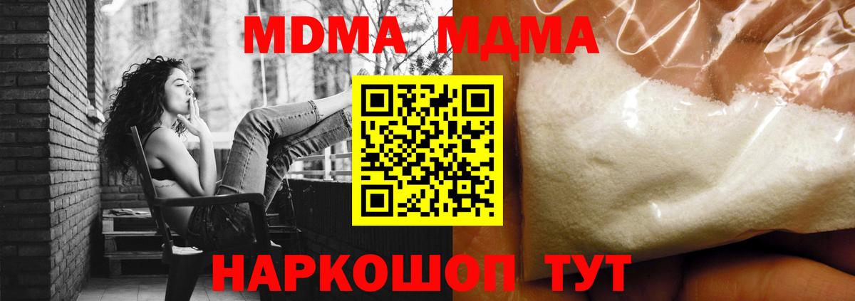 МДМА молли  МДМА VHQ  MDMA  Верхняя Пышма  Вход с VPN 