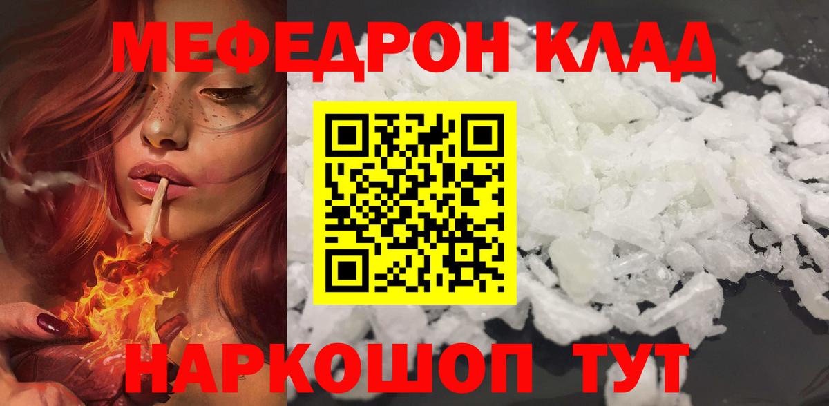 Верхняя Пышма  Мефедрон  МЯУ-МЯУ 4 MMC  Вход с VPN  Мефедрон mephedrone 