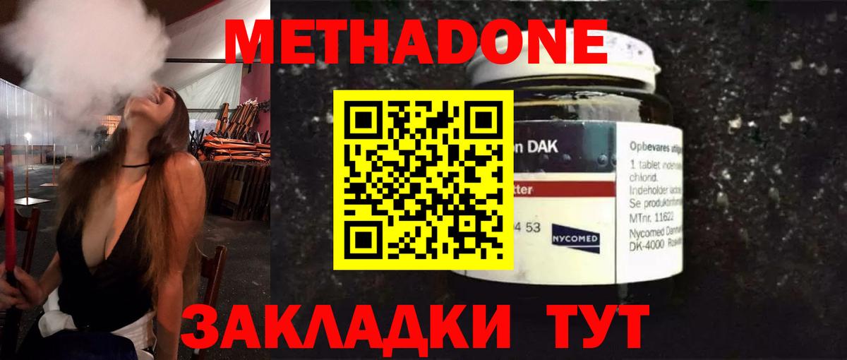 KRAKEN как войти  МЕТАДОН VHQ  Метадон кристалл  Вход с VPN  Верхняя Пышма 