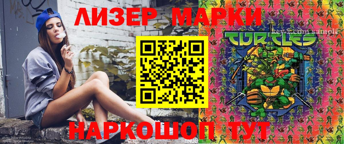 Марки 25I-NBOMe 1,8мг Верхняя Пышма