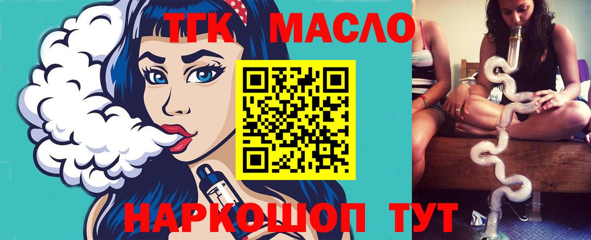 Дистиллят ТГК THC oil Верхняя Пышма